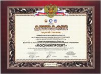 Диплом1
