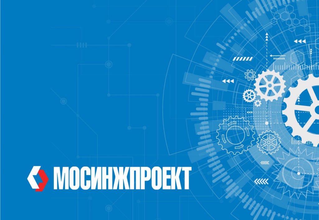 «Мосинжпроект» укрепил позиции в рейтинге крупнейших строительных компаний мира